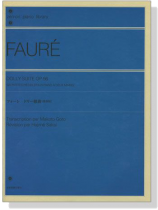 Faure【Dolly Suite , Op. 56】Six Petites Pieces , pour Piano a deux mains フォーレ ドリー組曲 独奏版 Faure【Dolly Suite , Op. 56】Six Petites Pieces , pour Piano a deux mains フォーレ ドリー組曲 独奏版