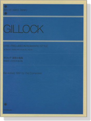 Gillock【Lyric Preludes in Romantic Style】24 short piano pieces in all keys ギロック 叙情小曲集 作曲者による1991年改訂版