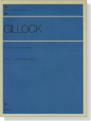 Gillock【Album For Children】for Piano ギロック こどものためのアルバム
