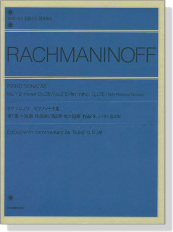 Rachmaninoff【Piano Sonatas No.1 D minor Op. 28／No. 2 B-flat minor Op. 36 ,1931 Revised Version】Piano ピアノソナタ集 第1番 二短調 作品28／第2番 変ロ短調 作品36[1931年改訂版]