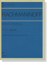 Rachmaninoff【Morceaux de Fantaisie , Op. 3】for Piano ラフマニノフ 幻想的小品集