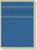 Rachmaninoff【Second Concerto , Op. 18】for Piano and Orchestra , Two Pianos ラフマニノフ ピアノ協奏曲第2番 作品18 2台ピアノ用 Rachmaninoff【Second Concerto , Op. 18】for Piano and Orchestra , Two Pianos ラフマニノフ ピアノ協奏曲第2番 作品18 2台ピアノ用