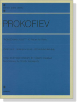 Prokofiev【Romeo and Juliet , 10 Pieces】for Piano ロメオとジュリエット ピアノのための10の小品