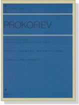 Prokofiev【Three Pieces, Op. 96／Waltz from the -War and Peace- Op. 91】Piano プロコフィエフ 3つの小品 作品96／戦争と平和のワルツ 作品91