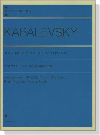 Kabalevsky【The Comedians Suite , Op. 26】for Piano Solo カバレフスキー ピアノための組曲 道化師 Kabalevsky【The Comedians Suite , Op. 26】for Piano Solo カバレフスキー ピアノための組曲 道化師