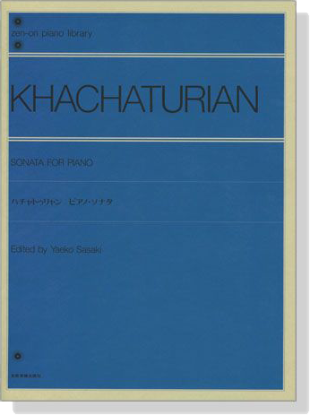 Khachaturian【Sonata】For Piano ハチャトゥリャン ピアノ‧ソナタ
