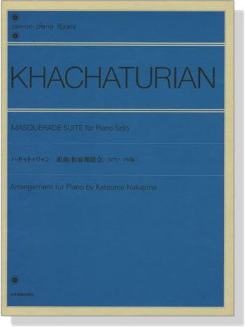 Khachaturian【Masquerade Suite】for Piano Solo ハチャトゥリャン 組曲 仮面舞踏会 (ピアノ･ソロ版)