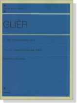 Glier【12 Pieces Enfantines, Op. 31】グリエール こどものための12の小品 作品31 解說付 Glier【12 Pieces Enfantines, Op. 31】グリエール こどものための12の小品 作品31 解說付