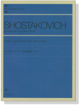 Shostakovich【Twenty-Four Preludes And Fugues , Op. 87】for Piano ショスタコービッチ 24の前奏曲とフーガ Shostakovich【Twenty-Four Preludes And Fugues , Op. 87】for Piano ショスタコービッチ 24の前奏曲とフーガ
