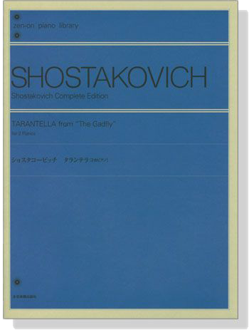 Shostakovich【Tarantella From The Gadfly】for 2 Pianos ショスタコービッチ タランテラ [2台ピアノ]