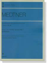 Medtner メトネル 忘れられた調べ 第1集 作品38 Medtner メトネル 忘れられた調べ 第1集 作品38