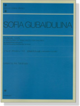 Sofia Gubaidulina ソフィア‧グバイドゥーリナ 音楽おもちゃ箱