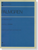 Palmgren【24 Preludes , Op. 17】for Piano パルムグレン 24の前奏曲