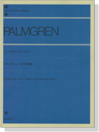 Palmgren【24 Preludes , Op. 17】for Piano パルムグレン 24の前奏曲