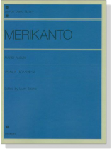 Merikanto メリカント ピアノアルバム Merikanto メリカント ピアノアルバム