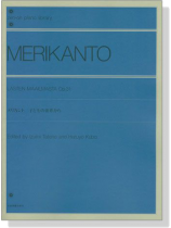 Merikanto メリカント 子供の世界から Merikanto メリカント 子供の世界から
