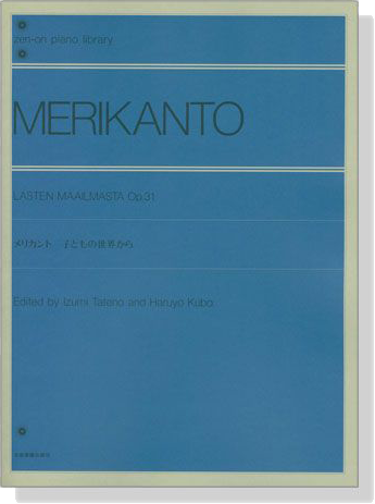 Merikanto メリカント 子供の世界から