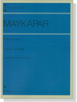 Maykapar マイカパル ピアノ小品集 Maykapar マイカパル ピアノ小品集