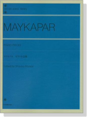 Maykapar マイカパル ピアノ小品集