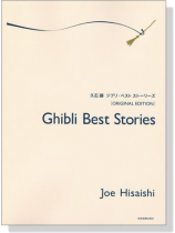 久石 譲 ジブリ‧ベスト ストーリーズ  Joe Hisaishi Ghibli Best Stories for Piano (Original Edition) 久石 譲 ジブリ‧ベスト ストーリーズ  Joe Hisaishi Ghibli Best Stories for Piano (Original Edition)