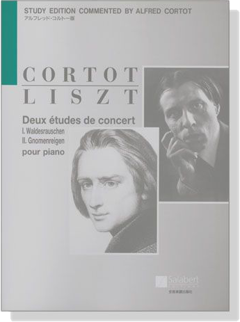 Liszt‧Deux Études De Concert／リスト 2つの演奏会用練習曲(アルフレッド‧コルトー版)