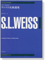 S.L.Weiss ギターのための ヴァイス名曲選集