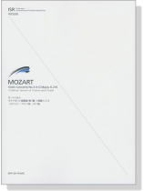 Mozart／Violin Concerto No. 3 in G, K. 216 モーツァルト ヴァイオリン協奏曲 第3番 ト長調