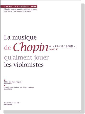 【Chopin, arrangement for Violin and Piano】ヴァイオリニストたちが愛したショパン