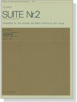 アルト‧リコーダーと通奏低音のための J.S.バッハ 組曲第2番