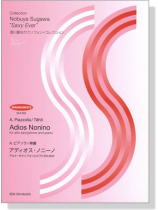 A.ピアソラ/啼鵬 アディオス‧ノニーノ for Alto Saxophone and Piano A.ピアソラ/啼鵬 アディオス‧ノニーノ for Alto Saxophone and Piano