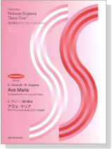 C.グノー/須川展也 アヴェ‧マリア for Saxophone and Piano C.グノー/須川展也 アヴェ‧マリア for Saxophone and Piano