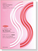 G.ガーシュウィン/伊藤康英 バイ‧シュトラウス for Saxophone and Piano G.ガーシュウィン/伊藤康英 バイ‧シュトラウス for Saxophone and Piano