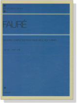 Faure【Oeuvres Completes】Pour Piano Seul Nocturnes フォーレ ノクターン集 Faure【Oeuvres Completes】Pour Piano Seul Nocturnes フォーレ ノクターン集
