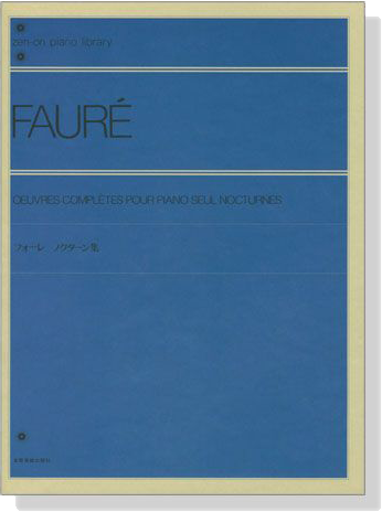 Faure【Oeuvres Completes】Pour Piano Seul Nocturnes フォーレ ノクターン集