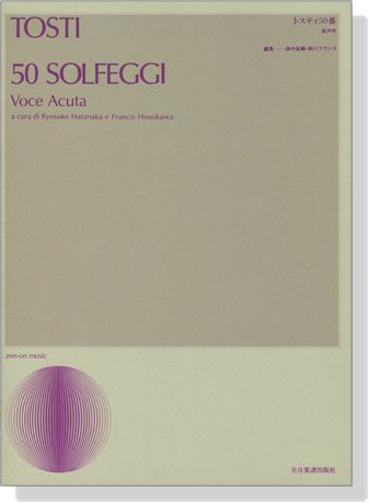 Tosti【50 Solfeggi】トスティ50番 高声用