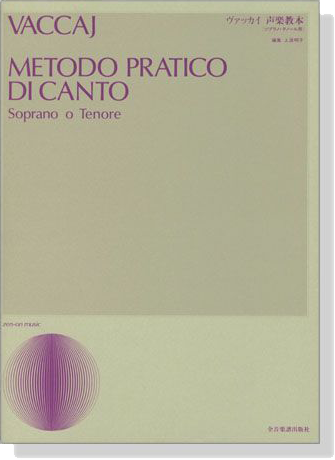Vaccaj【Metodo Pratico Di Canto】Soprano e Tenore ヴァッカイ声楽教本(ソプラノ‧テノール用)