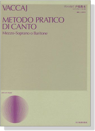 Vaccaj【Metodo Pratico Di Canto】Mezzo-Soprano o Baritone ヴァッカイ声楽教本(メゾソプラノ‧バリトン用)