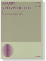 Schubert【Ausgewählte Lieder 2】Mezzo-Sopran oder Bariton シューベルト歌曲集 2 中声用 Schubert【Ausgewählte Lieder 2】Mezzo-Sopran oder Bariton シューベルト歌曲集 2 中声用
