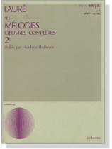 Faure【ses Melodies Oeuvres Completes 2】フォーレ歌曲全集 2 Faure【ses Melodies Oeuvres Completes 2】フォーレ歌曲全集 2