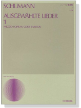 Schumann【Ausgewählte Lieder 1】Mezzo-Sopran oder Bariton  シューマン歌曲集1 中声用 Schumann【Ausgewählte Lieder 1】Mezzo-Sopran oder Bariton  シューマン歌曲集1 中声用