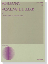 Schumann【Ausgewählte Lieder 2】Mezzo-Sopran oder Bariton  シューマン歌曲集2 中声用 Schumann【Ausgewählte Lieder 2】Mezzo-Sopran oder Bariton  シューマン歌曲集2 中声用