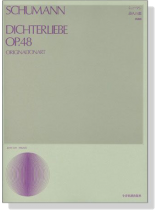 Schumann Dichterliebe Op.48 シューマン 詩人の恋(原調版) Schumann Dichterliebe Op.48 シューマン 詩人の恋(原調版)
