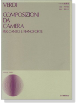 Verdi【Composizioni Da Camera】per Canto e Pianoforte べルディ歌曲集 Verdi【Composizioni Da Camera】per Canto e Pianoforte べルディ歌曲集