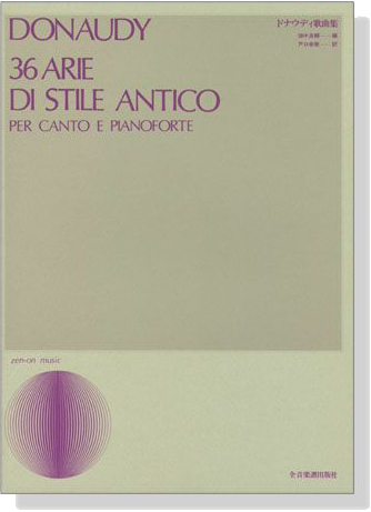 Donaudy【36 Arie di Stile Antico】per canto e pianoforteドナウディ歌曲集
