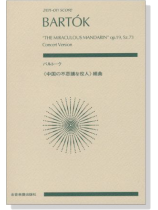 Bartók【The Miraculous Mandarin】op.19, Sz.73 Concert Version バルトーク《中国の不思議な役人》組曲