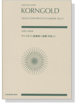 Korngold コルンゴルト ヴァイオリン協奏曲ニ長調 Korngold コルンゴルト ヴァイオリン協奏曲ニ長調