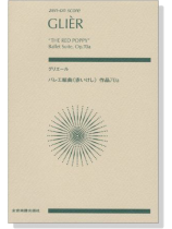 Glièr グリエール バレエ組曲《赤いけし》作品70a