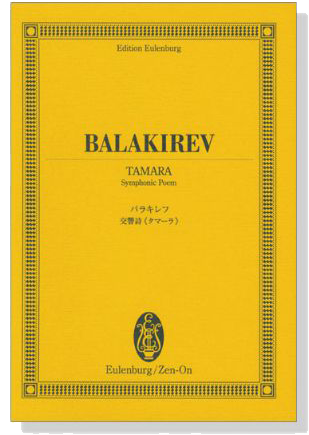 Balakirev【Tamare】Symphonic Poem バラキレフ 交響詩《タマーラ》