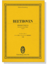 Beethoven 【Prometheus - Overture to the Vallet Op.43】ベートーベン バレエ音楽《プロメテウスの創造物》序曲