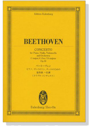 Beethoven【Concerto C-Dur Op.56】for Piano,Violin,Violoncello and Orchestra ベートーベン トリプル‧コンチェルト ハ長調 Beethoven【Concerto C-Dur Op.56】for Piano,Violin,Violoncello and Orchestra ベートーベン トリプル‧コンチェルト ハ長調